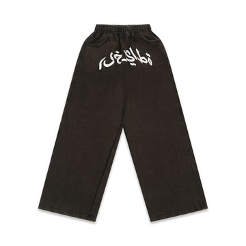 SUTURA SIGNATURE LOUNGE PANTS